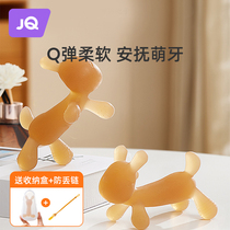 The Jing Kiri Bunny Tooth Gum Baby Grinding Tooth Stick Baby Food Grade Silicone Gel Can Water Cook Tooth Bite Glue Anti-Eat Hand God