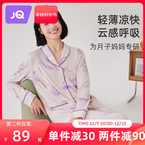 The Jing Ki Cloud Mousse Lunar Subsuit Summer Thin postpartum breast-feeding breast-feeding breast-feeding pregnant woman sleep-clad female spring and autumn