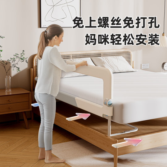Jingqi Children's Bed Guardrail Anti-fall Blindrage