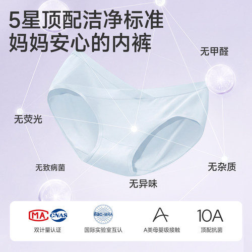 JQ婧麒EO灭菌孕妇内裤纯棉无痕抗菌加长裆孕期早中晚期产后三角裤 - 图0