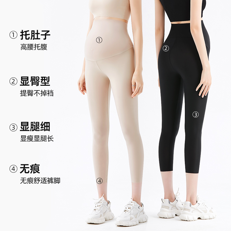 婧麒孕妇打底裤夏季薄款七分裤瑜伽鲨鱼裤