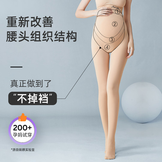 婧麒孕妇打底裤袜秋冬外穿2025新款加绒加厚光腿神器不勒肚子丝袜