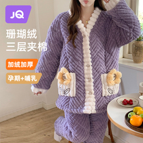 The Jing Ki Moon Subsuit Autumn Winters Postnatal Coral Suede pregnant Pregnant Woman Pyjamas woman Breastfeeding Breastfeeding home Clothing Thickening Suit