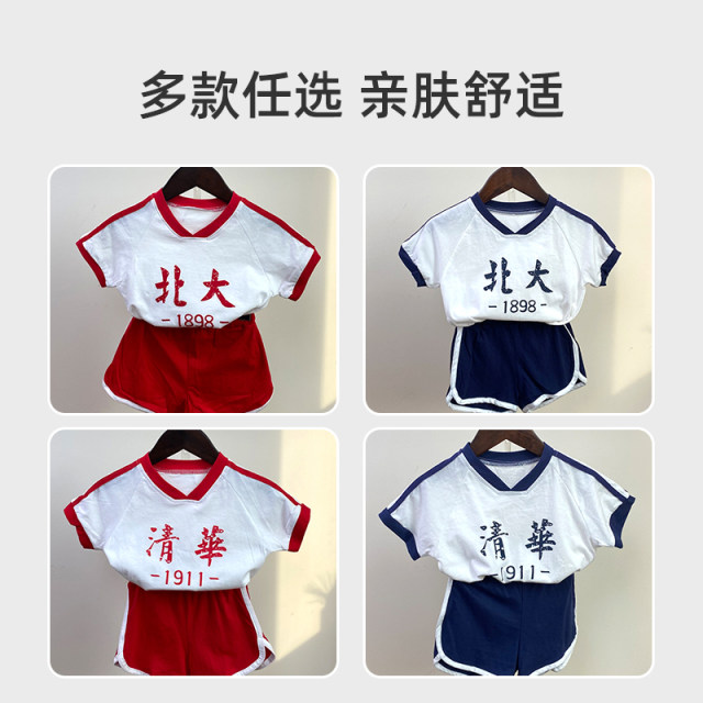 ຊຸດເດັກນ້ອຍ Jingqi Tsinghua Peking University ຊຸດສອງແບບບາງໆ