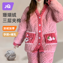 The Jing Ki Moon Subsuit Autumn Winters Postnatal Coral Suede pregnant Pregnant Woman Pyjamas woman Breastfeeding Breastfeeding home Clothing Thickening Suit
