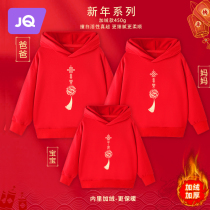 The Jing Kiri 2024 Dragon Year Pro-Son Dress Winter New Year Red Sweatshirt Family of three 4-mouth Special Baiyear jacket