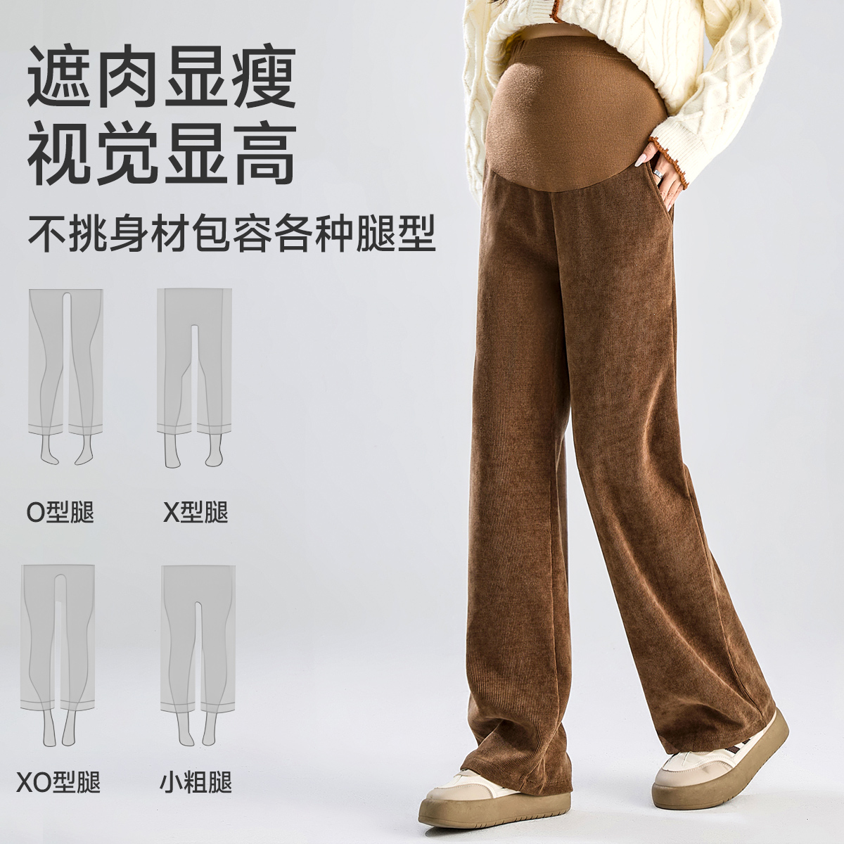 Jingqi Mailad maternity wide-leg pants for autumn outer wear