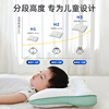 婧麒儿童专用护颈枕 1-7岁适用