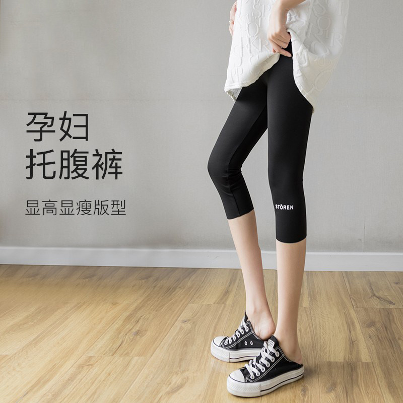 婧麒孕妇夏薄款外穿五分七分打底裤 天猫超市孕妇打底裤