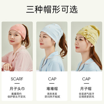 ການຂົນສົ່ງຟຣີ Jingqi confinement hat postpartum pure cotton confinement headscarf headband four seasons maternity confinement maternity hat windproof