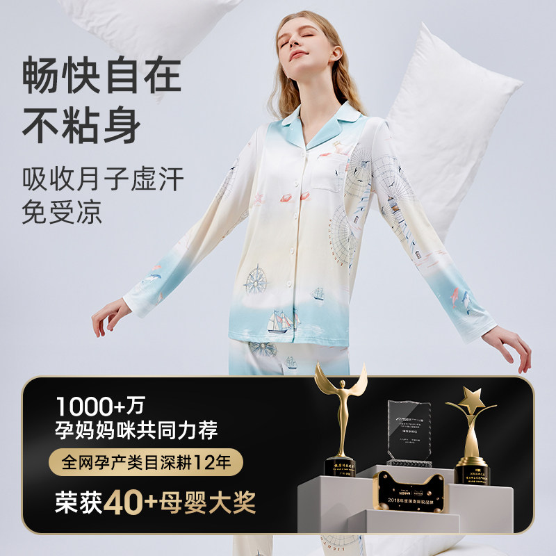 婧麒孕妇春秋3月份4月子服睡衣 天猫超市家居服套装