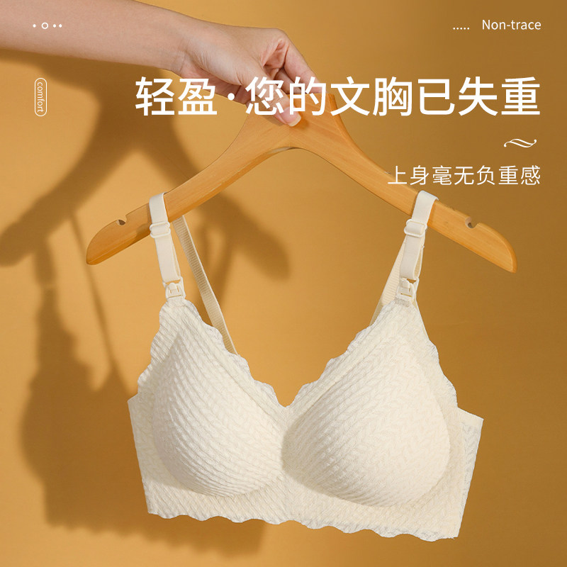 婧麒哺乳文胸怀孕期女喂奶无痕舒适 天猫超市哺乳文胸