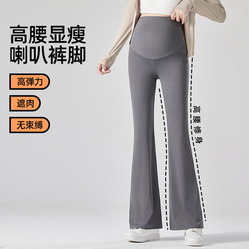 婧麒孕妇鲨鱼微喇叭裤春款外穿2026新款休闲微喇瑜伽长裤孕妇春装 - 图2