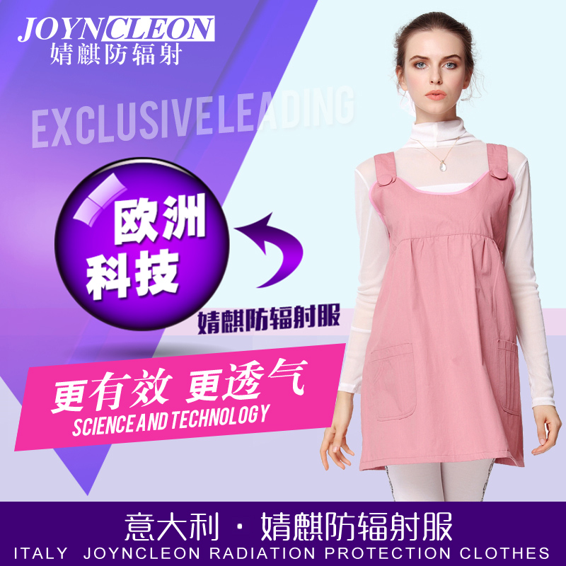 婧麒旗舰店【直播专属】婧麒防辐射服孕妇装正品孕妇防辐射衣服春夏围裙3