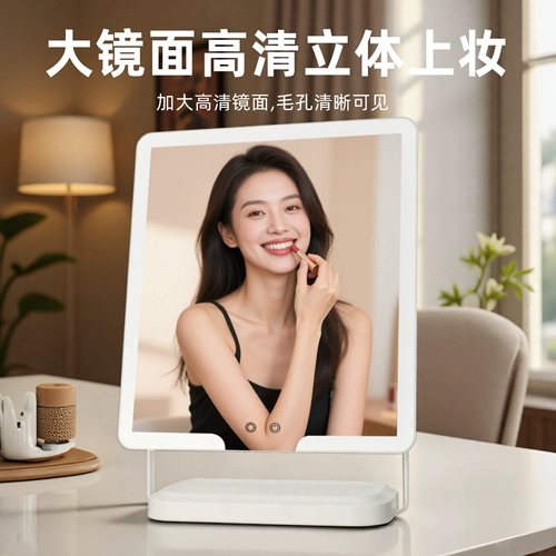 Светодиодное настольное зеркало с подсветкой, большой регулируемый заполняющий свет