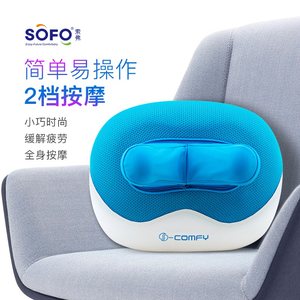 SOFO 颈椎按摩器 颈部腰部肩部按摩仪车载腰椎按摩枕靠垫电动家用