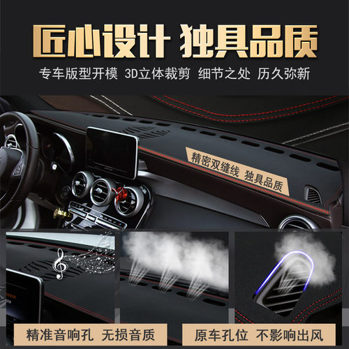 适用沃尔沃S90/XC60/S60L/XC90/XC40皮遮阳中控防晒仪表台避光垫 - 图1