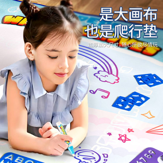 超大号儿童水画布神奇清水画画反复涂鸦魔方彩色水画毯宝宝玩具男