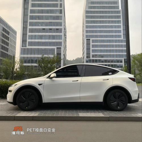 MKS漫可斯汽车改色膜特斯拉ModelYPET哑面白变金卡皮诺批发零裁膜 - 图0