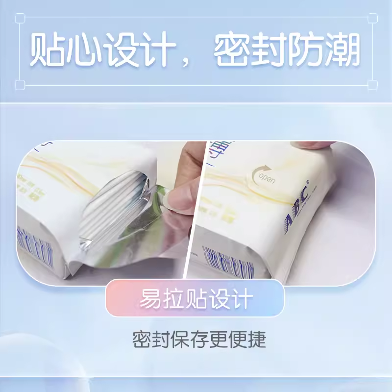 【百亿补贴】abc卫生巾轻透薄清凉姨妈巾棉柔透气亲肤透气日用,淘宝优惠券,粉丝福利购,淘宝优惠卷