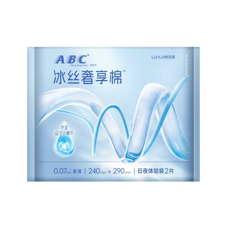 【新国标】ABC官方旗舰店冰丝奢享棉日夜用超薄卫生巾姨妈巾