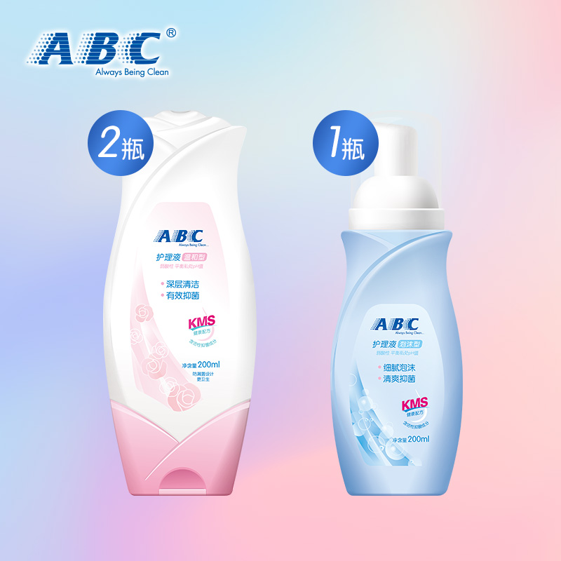 Abc护理液私处男女通用卫生温和99 9 私处清洁外阴洗护液