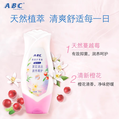 ABC女性护理液卫生洗护液小花朵温和不刺激私处蔓越莓200ML2瓶