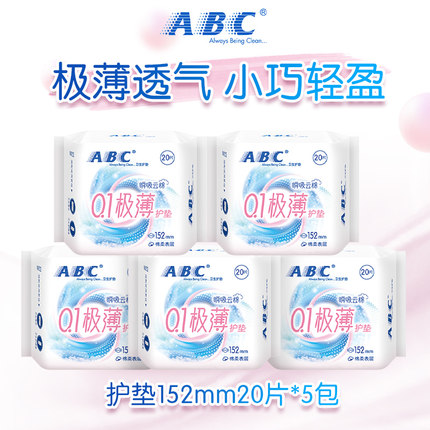 ABC旗舰店护垫卫生巾劲吸绵柔日夜用护垫152mm5包