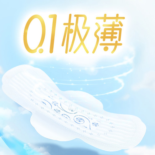 【推荐】ABC官方旗舰店迷你轻透薄棉柔表层卫生巾8片-YC - 图0