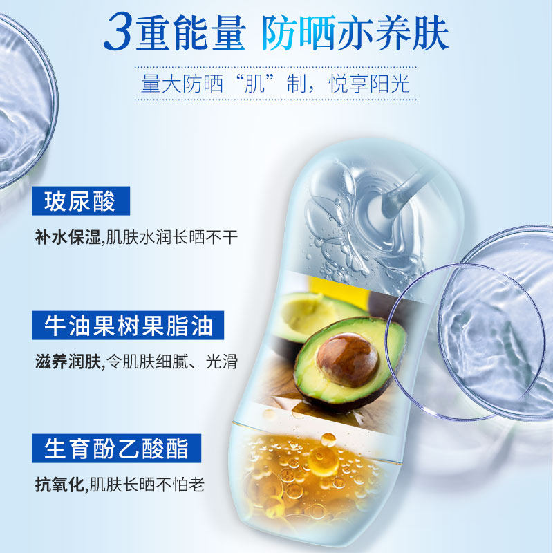 柏氏清爽46+保湿水润男女防晒霜 柏氏化妆品防晒霜