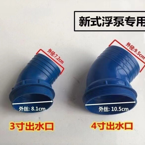 加厚鱼池鱼塘养殖新老型浮水增氧泵上用3寸4寸喷嘴喷头盘水花配件 - 图3