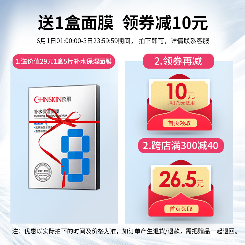  瓷肌面部护理套装