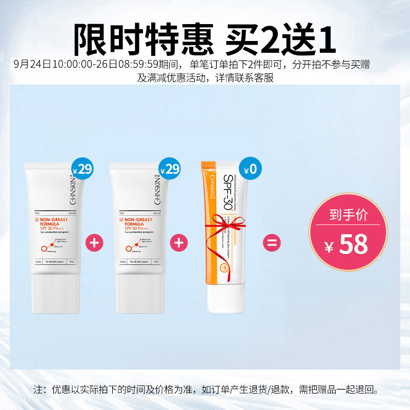 瓷肌隔离男士学生户外军训防晒霜 瓷肌防晒霜