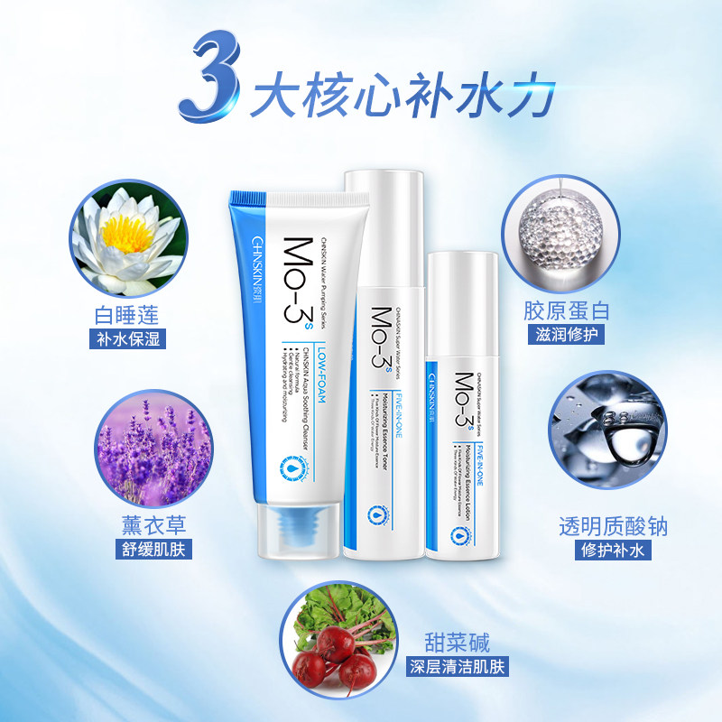 瓷肌水能量润养保湿套装正品男女 瓷肌面部护理套装