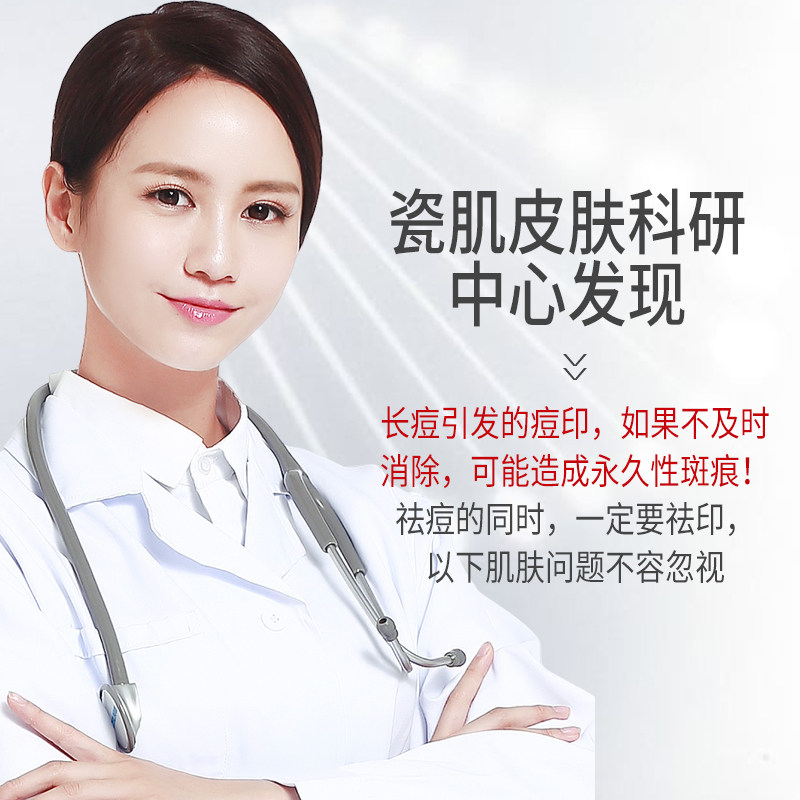 瓷肌净颜平肤淡印霜30g男女面霜 瓷肌乳液/面霜