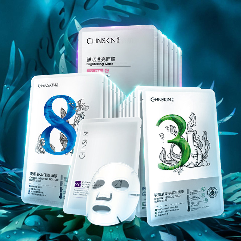 瓷肌补水美白提亮肤色淡斑面膜贴 瓷肌贴片面膜