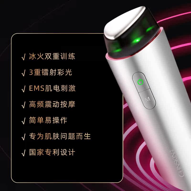 瓷肌美容仪抗初老提拉紧致电按摩仪 瓷肌面部护理套装