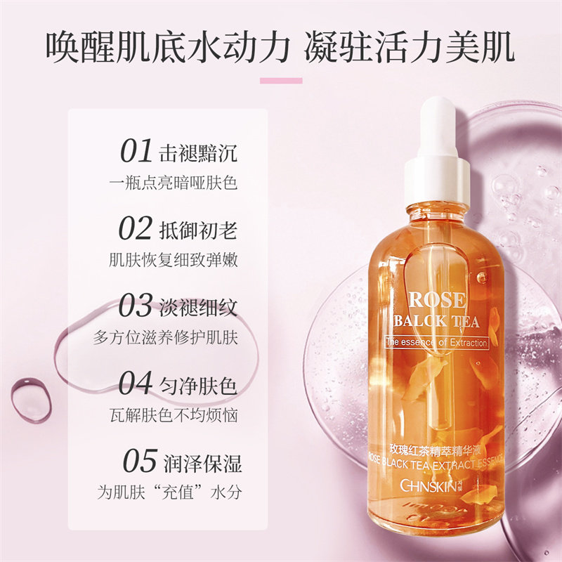 瓷肌网红玫瑰红茶面部精华精华液 瓷肌液态精华