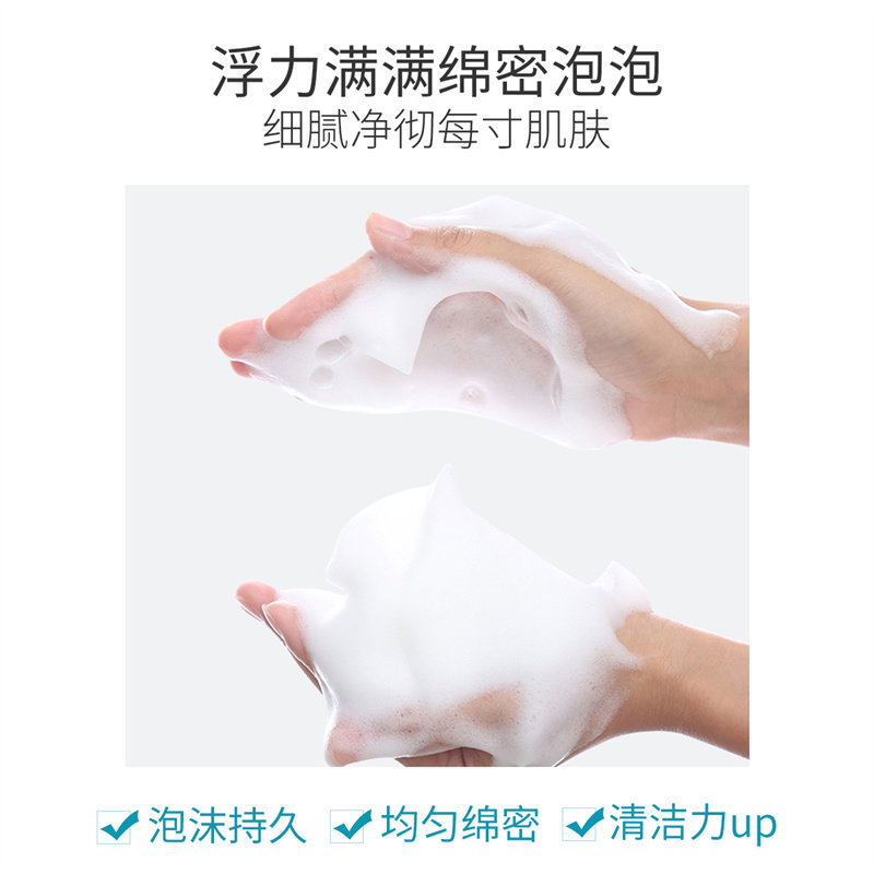瓷肌水韵清新男女面部深层清洁面乳 瓷肌洁面