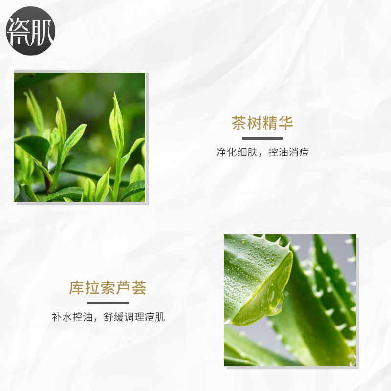 瓷肌控油套装男女士青春痘淡化痘印 瓷肌面部护理套装