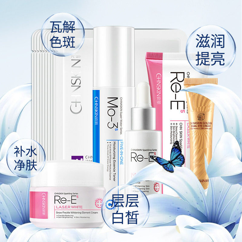  瓷肌面部护理套装