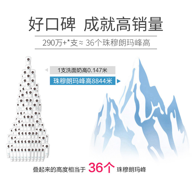 韩国瓷肌小白管祛痘女男学生洗面奶 瓷肌洁面