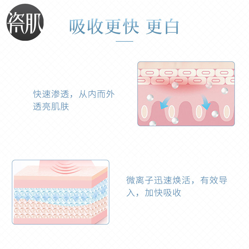 瓷肌美容仪肌底液面部补水精华液 瓷肌面部护理套装