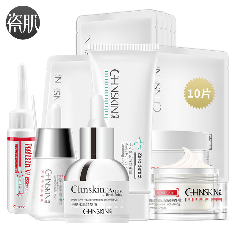 瓷肌淡斑白皙深层清洁提亮肤色补水 瓷肌面部护理套装