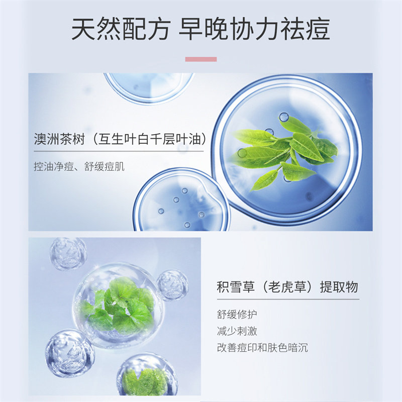 瓷肌早晚男女士痘痘膏快速祛痘膏 瓷肌乳液/面霜