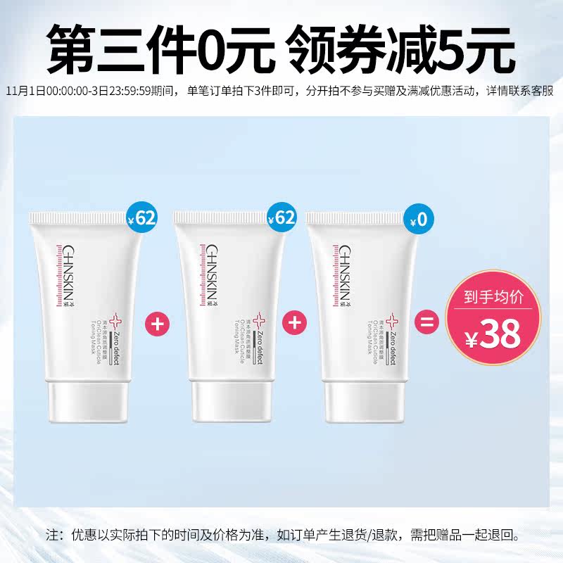 瓷肌清本源调整60g温和去角质膜 瓷肌面部磨砂/去角质