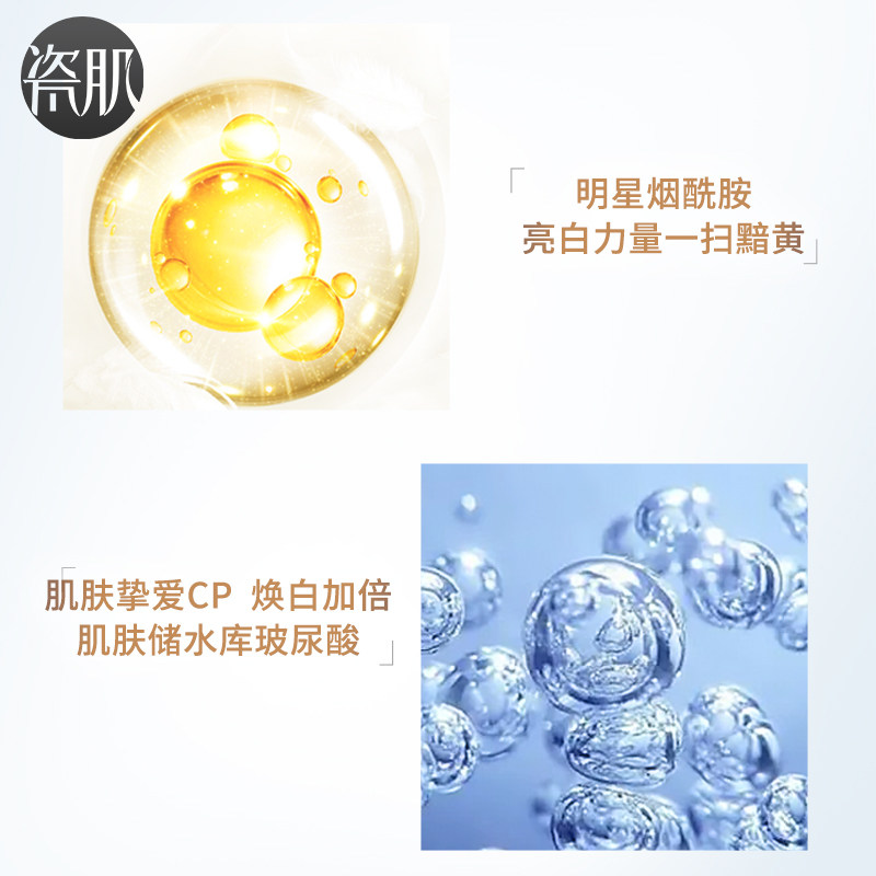 瓷肌烟酰胺小安瓶补水玻尿酸精华液 瓷肌液态精华