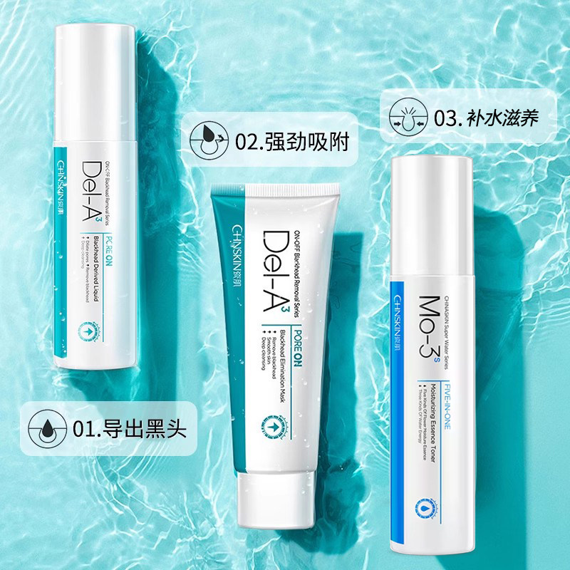  瓷肌T区护理套装