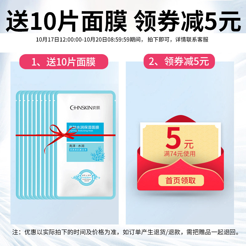 瓷肌护肤品祛痘套装男女淡化痘印 瓷肌面部护理套装