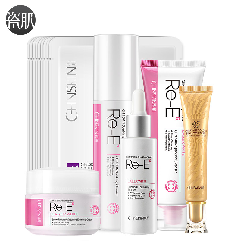  瓷肌面部护理套装